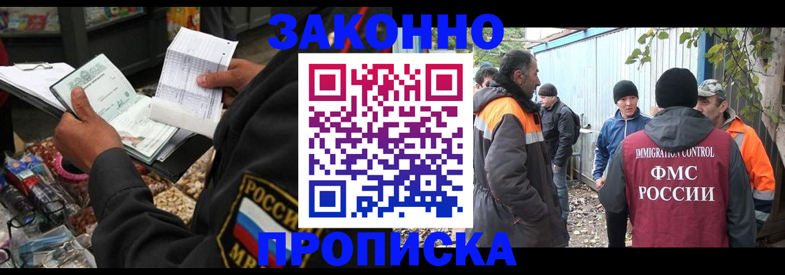 прописка паспорт в Губахе