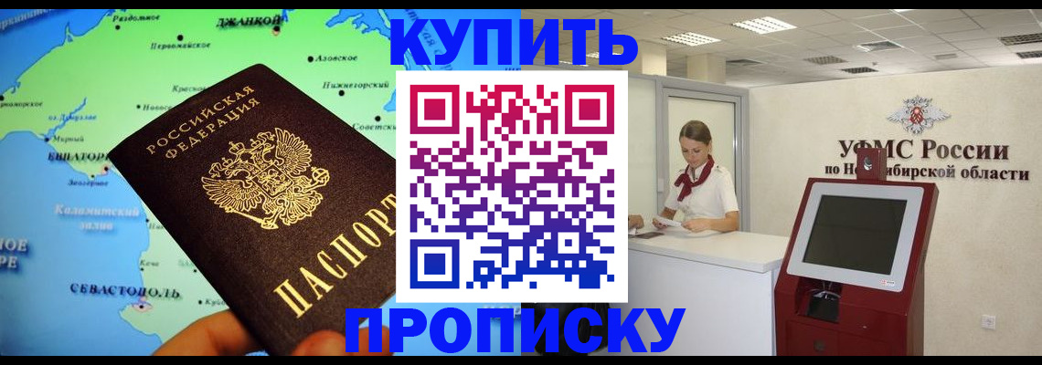 прописка от собственника в Губахе