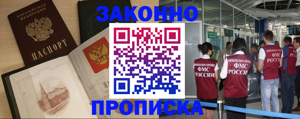временная регистрация поиск в Губахе
