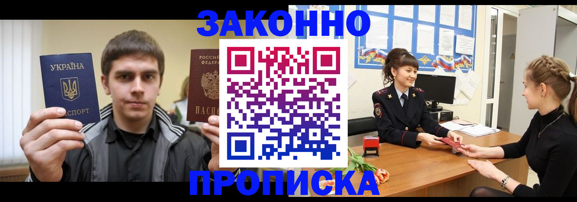 прописка регистрация в Губахе
