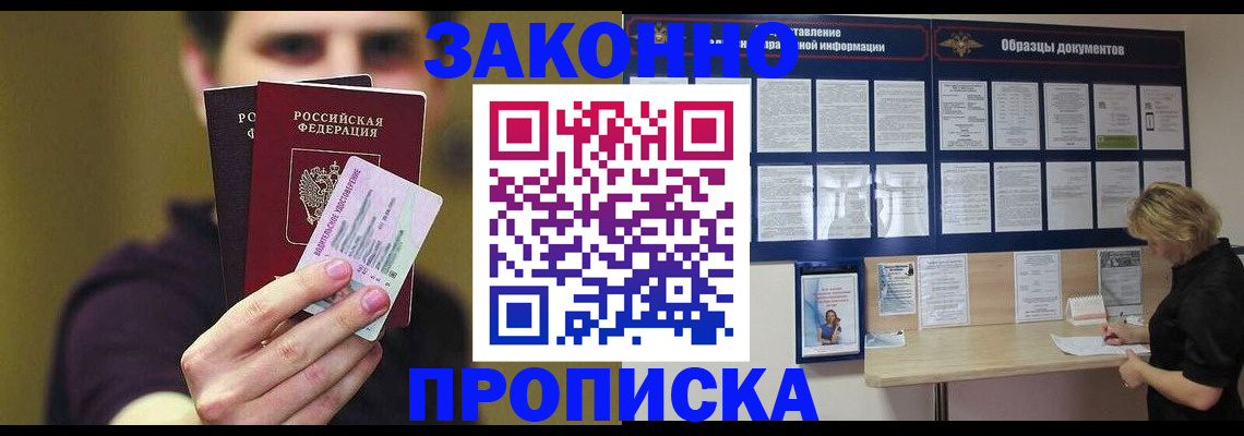 временная регистрация надежно в Губахе