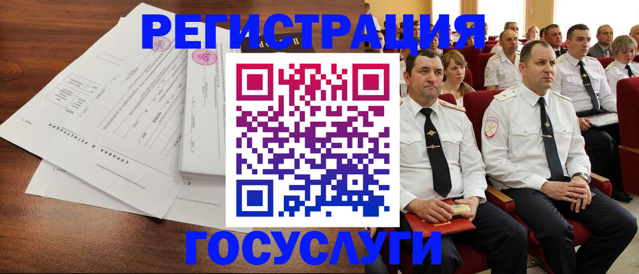временная регистрация в Губахе