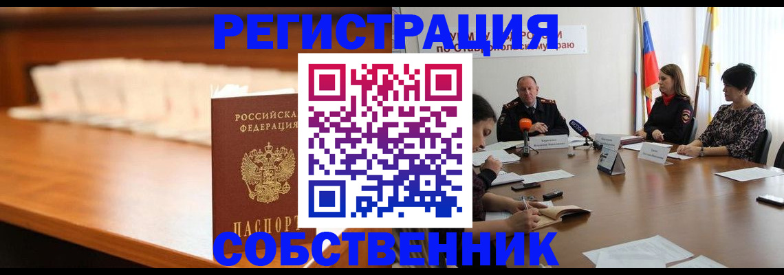 временная регистрация купить в Губахе