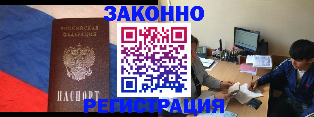 временная регистрация адрес в Губахе