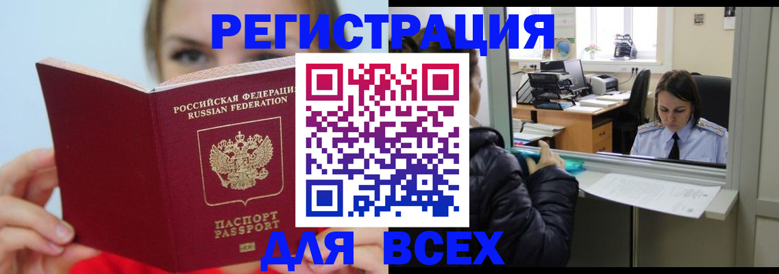 временная регистрация для школы в Губахе