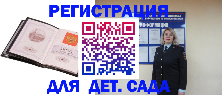 регистрация в Губахе