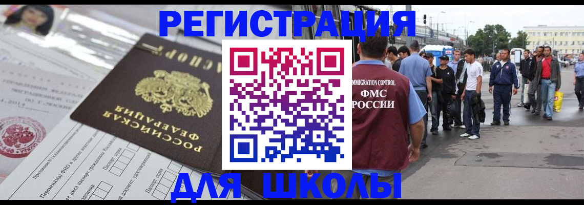 прописка ребенка в Губахе
